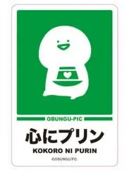 心にプリン
