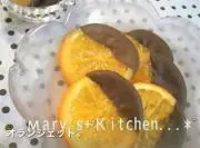 オレンジの画像