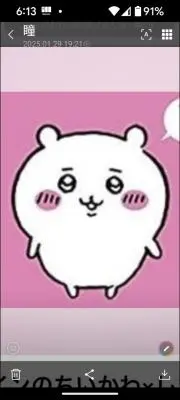 ゆうの画像