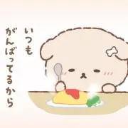 yuの画像
