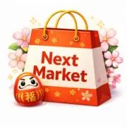 Next Marketの画像