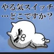 ヤル気一本道...