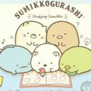 すみっコぐらしの画像