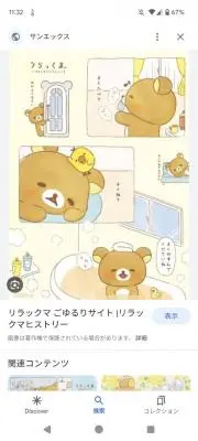 Emeru　出品1ヶ月以上前在庫確認必要の画像