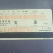 NEXT