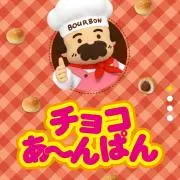やんやん