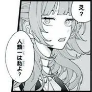 みくるの画像