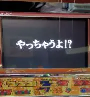 エーカゲンⅡ世の画像