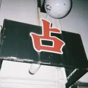 Rの画像