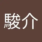 しゅんすけ