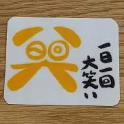ゆみランド