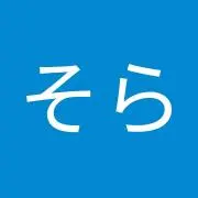 太田そらの画像