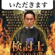 岸田の画像