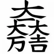 タングステン