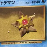 メル86990の画像