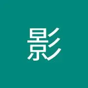 青影