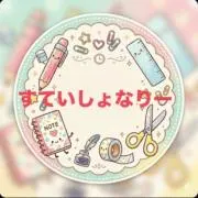 すていしょなりーの画像
