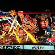 つか