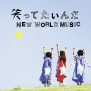 ちびっこの画像