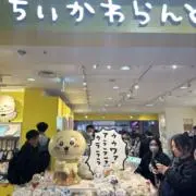 みつき