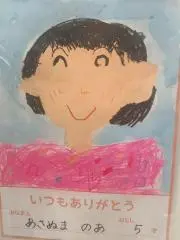 ミキの画像