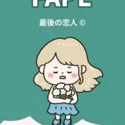かなの画像
