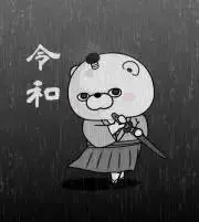 斑鳩