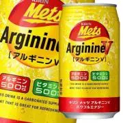 アルギニン