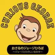 GEORGE♡の画像