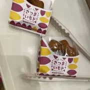 さつまいもの画像