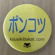 ★三連休セール開催中★ポンコツショップ