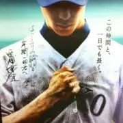 浜ちゃん