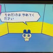 だ