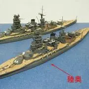 陸奥