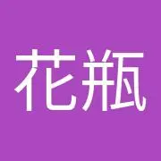 ももふくの花瓶