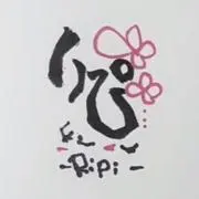 りぴの画像