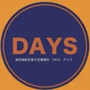 DAYS/13日〜16日は発送お休みの画像