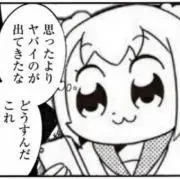 Fgoの画像