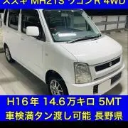リーフ3台の画像