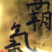 安売王★㊡土日祝の画像