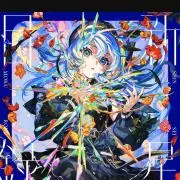 星詠み