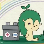 電装の画像