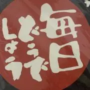 えいひれの画像