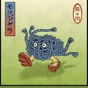 ケセラセラの画像