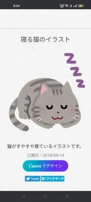 かわたまの画像