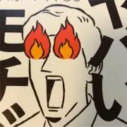 竈門善治郎の画像