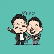 芋田たけおの画像