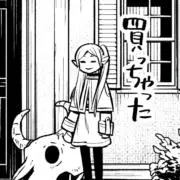 こんにゃくばたけの画像