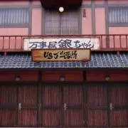 万事屋@プロフ必読