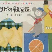 タビ